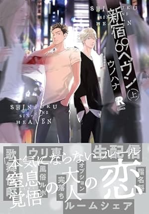 Amazon.co.jp: 囀る鳥は羽ばたかない 8 (HertZ&CRAFT) 電子書籍