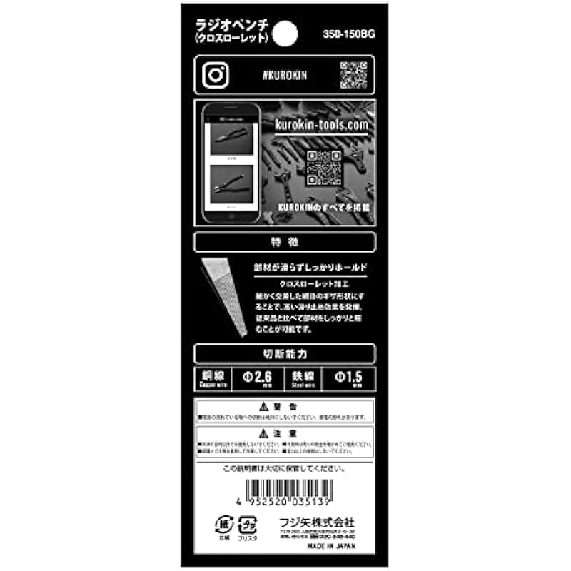후지야 라디오 펜치 블랙 골드 크로스 크로드 350-150bg 상세이미지 4