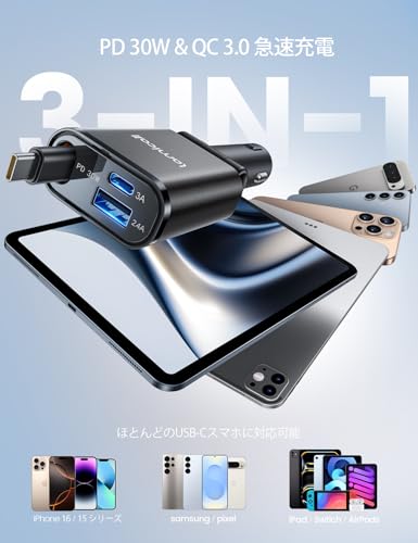 Lamicall 2025 Lamicall 車充電器 巻取り式 シガーソケット：タイプC PD30W/PPS対応 急速 総57Ｗ 3in1 車載充電器 12/24V車対応 3台同時可能 75ｃｍ Type-C ケーブル iPhone16/15シリーズ iPad/android/Apple Watch対応 USB-C カーチャージャー 高温/電流/電圧保護 旅行 出張 ブラック PT-47-JP-B の商品画像 5
