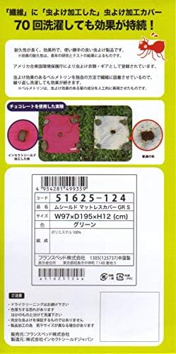 Amazon Co Jp フランスベッド 虫よけボックスシーツ オリーブ シングル 虫ールド メッシュ生地 防虫 防ダニ効果 お子様にも安心 虫よけ効果のマットレスカバー アウトドアにも ドラッグストア