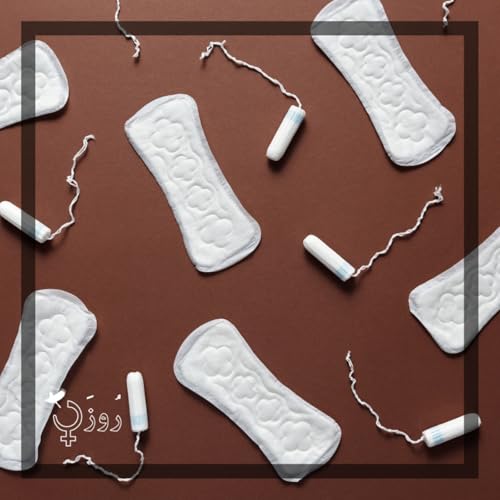 قسمت ۴۵ - پریود - بخش دوم: از شرم تا شناخت copertina