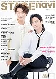 STAGE navi vol.58 ★表紙:堂本光一×井上芳雄 ★ピンナップ:堂本光一×井上芳雄/Aぇ! group (NIKKO MOOK)