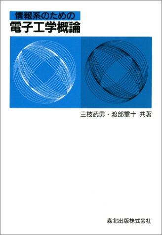 三枝武男の本おすすめランキング一覧｜作品別の感想・レビュー - 読書 