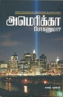 America poganuma? 8183680658 Book Cover