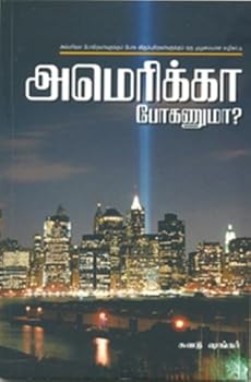 Paperback America Poganumaa? (Tamil Edition) [Tamil] Book
