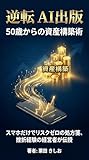 Kindle 無料実用書
