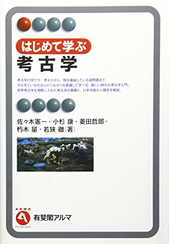 朽木 量　墓標の民族学・考古学　慶應義塾大学出版会 Amazon.co.jp: 朽木 量: 本、バイオグラフィー、最新アップデート