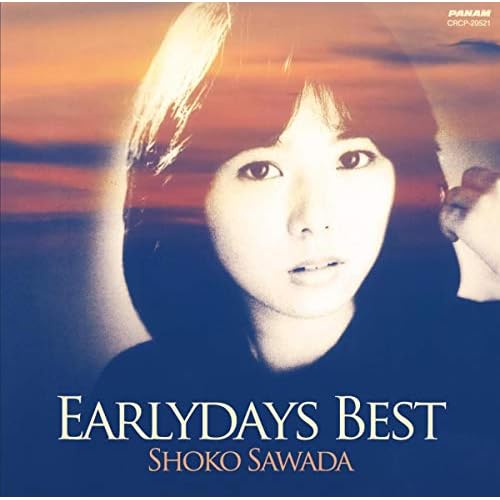 青春の光と影 / 沢田聖子