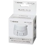 Zojirushi SM-S10T-WA Mug Bottle Strainer Set (W x D x H): 2.4 x 2.8 x 1.8 inches (6 x 7 x 4.5 cm), White