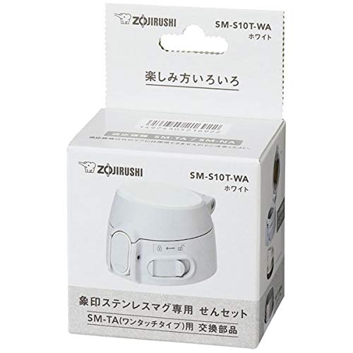 Amazon.co.jp : 象印マホービン(ZOJIRUSHI) マグボトル用せん