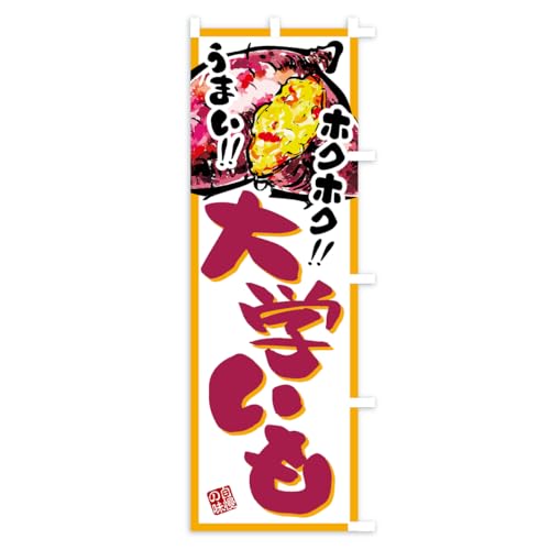 ��w���� �̂ڂ�� �T�C�Y�I�ׂ܂�(�V���[�g60x150cm �E�`�`) CX51_CSR �O�b�Y�v��/GoodsPro