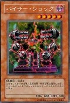 Amazon.co.jp: 遊戯王カード バイサー・ショック 301-052SCR_WK