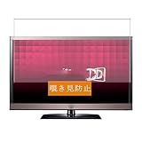 Sukix のぞき見防止フィルム 、 LG 32LW