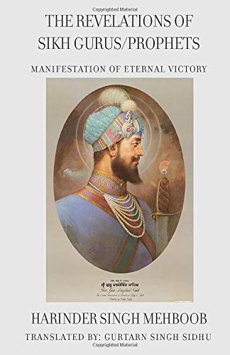 The Revelations of Sikh Gurus/Prophets (Manifestation of Eternal Victory) (Sehje Rachio Khalsa)