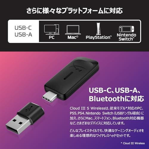 undefined ハイパーエックス(HyperX) Cloud III S ワイヤレスゲーミングヘッドセット 2.4GHz Bluetooth 角度付き53mmドライバー DTS Headphone:X空間オーディオ 最大120時間連続プレイ PC Mac PS5 モバイル Nintendo Switch ブラックレッド 【国内正規品】 A59Z0AA の商品画像 6