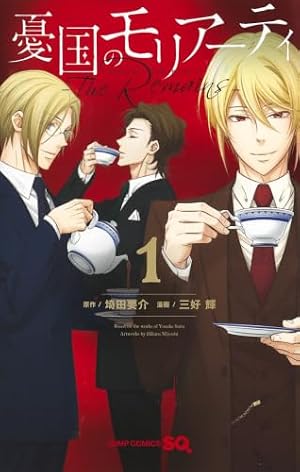 Amazon.co.jp: うらみちお兄さん (10) (comic POOL) : 久世 岳: 本