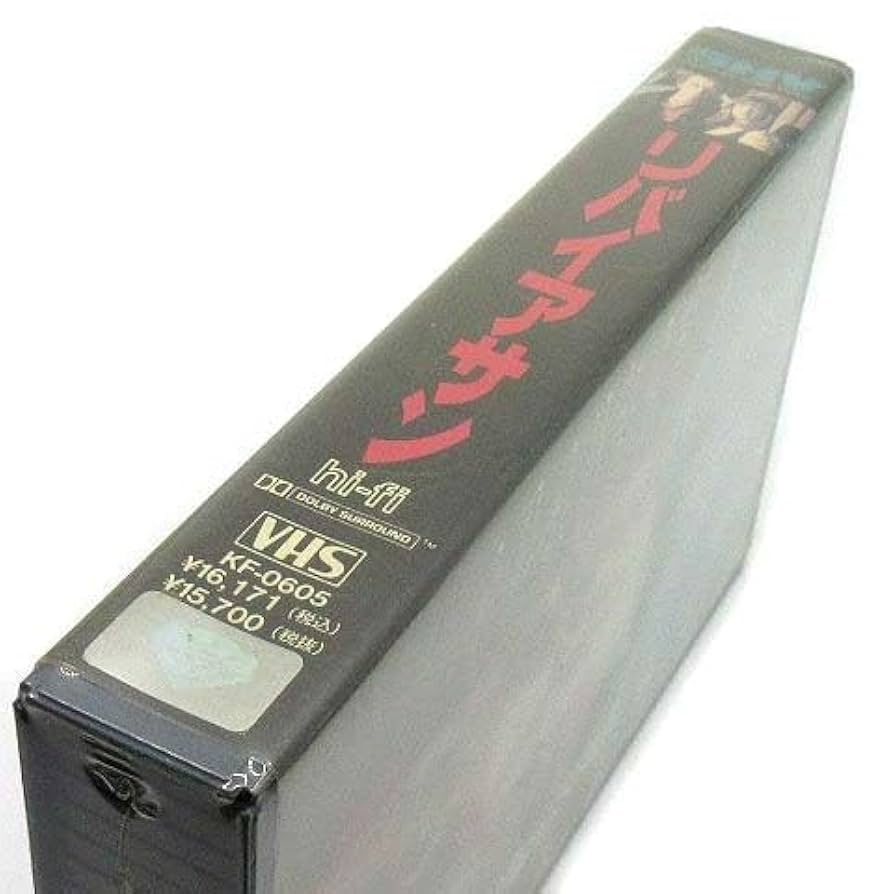 【廃盤】『リバイアサン』 DVD リバイアサン('89米) DVD （セル版） - メルカリ