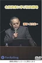 Amazon.co.jp: 足立真一 - 投資・金融・会社経営: 本
