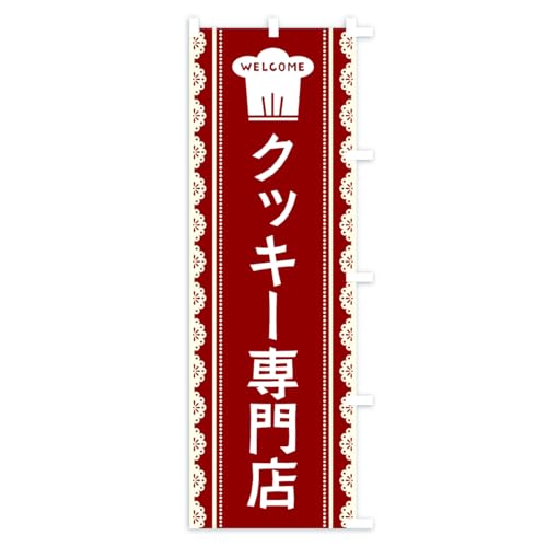 �̂ڂ�� �N�b�L�[���X �X����45x180cm �E�`�` AUSK_BTR �O�b�Y�v��/GoodsPro