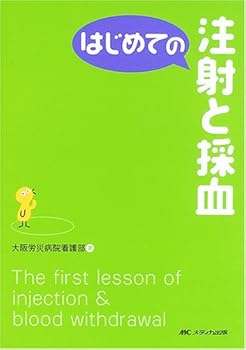 Hajimete no chuÌ„sha to saiketsu.