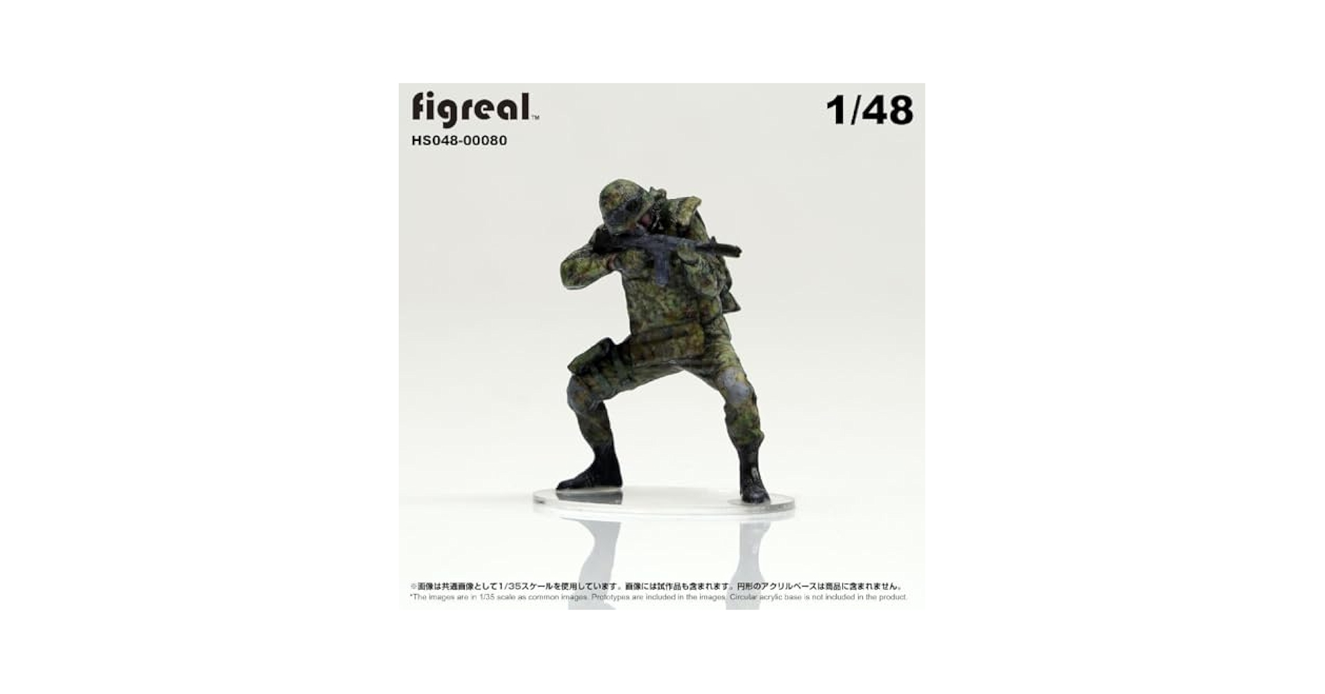 Amazon | HS048-00080 figreal 陸上自衛隊 148 JGSDF 高精細