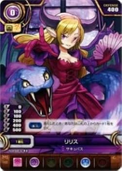 Amazon.co.jp: 《リリス》 B01-052C【パズル＆ドラゴン