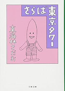 Paperback Bunko ???????? (????) Book