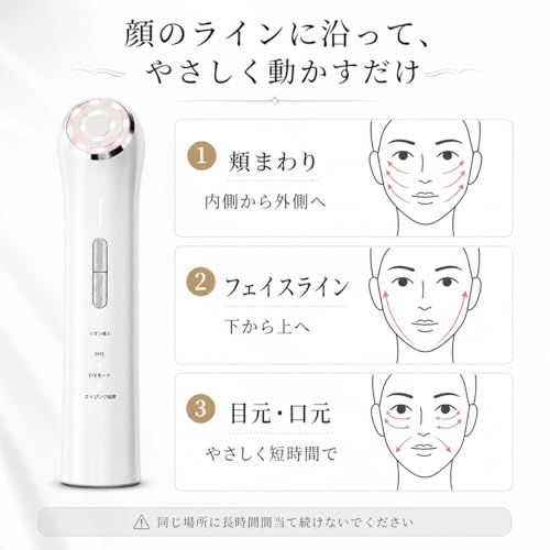 美顔器 EMS イオン導入 LED 目元ケア 4モード 3段階レベル ハンディタイプ フェイスケア 美容器 USB充電式 自宅用 男女兼用 日本語取扱説明書付き ホワイト