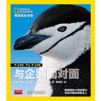 Hardcover U.S. National Geographic: Penguin face to face [Chinese] Book