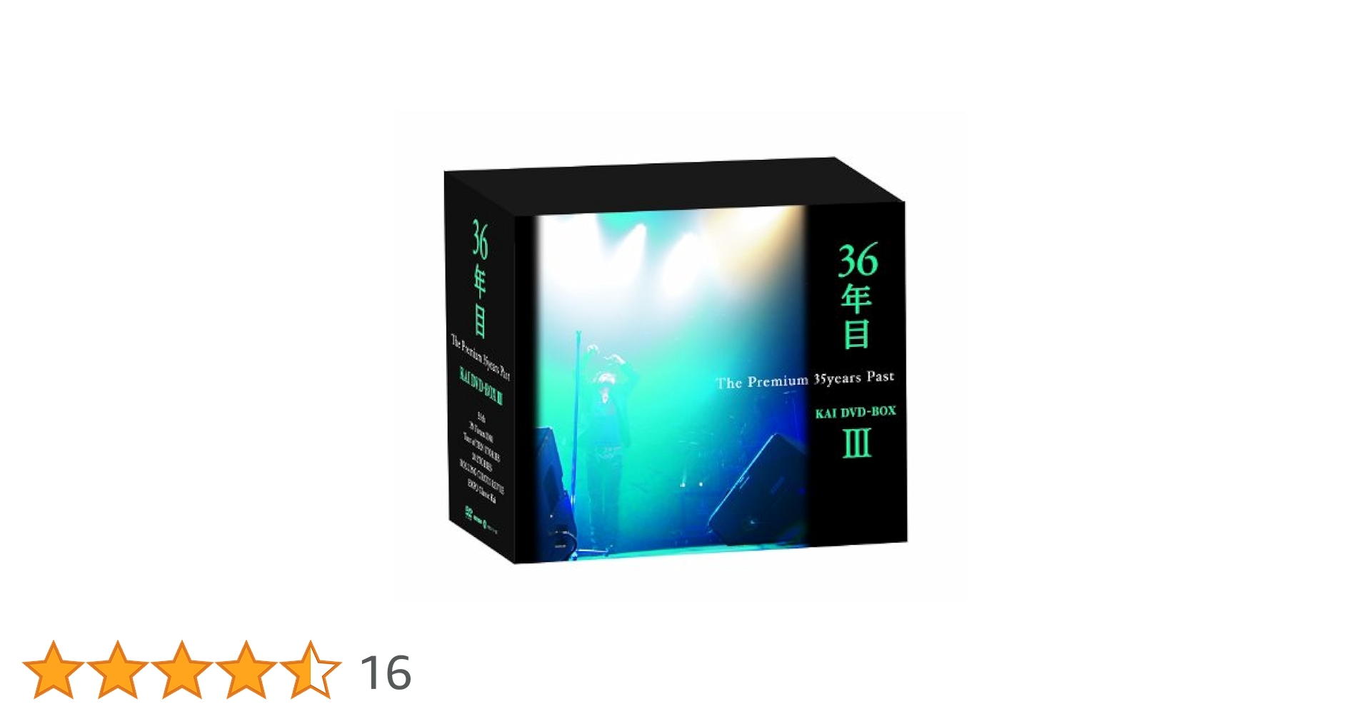 甲斐よしひろ KAI DVD-BOX III 36年目 甲斐よしひろ KAI DVD-BOX III 36年目 Amazon.co.jp: 36年目 ~