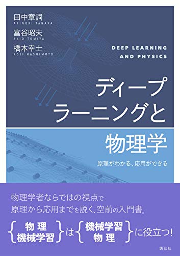 物理学を学べるおすすめ本10選 大人の学び直しからビジネス活用 読み物まで レキシル Rekisiru