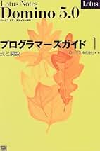 Amazon.co.jp: ロータス - ビジネス・経済: 本