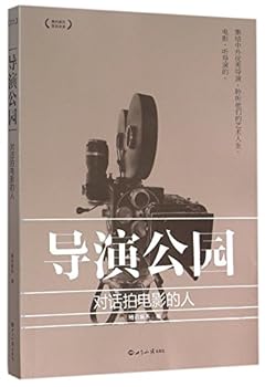 Paperback Director Park (Chinese Edition) [Chinese] Book