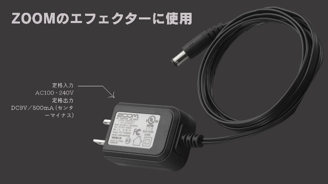 Amazon | ZOOM ズーム AD-16A ACアダプター DC9V【国内正規品】 | 機材