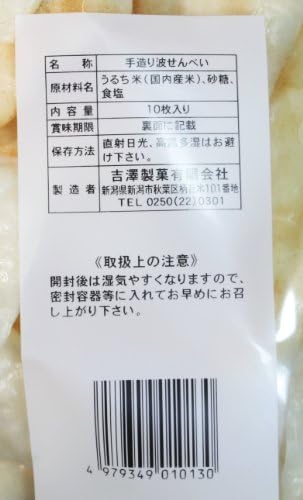 Amazon 10枚 波せん 12袋 波せん 駄菓子 通販