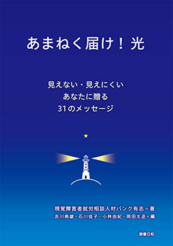 吉川典雄石川佳子小林由紀岡田太丞の本おすすめランキング一覧 作品別の感想 レビュー 読書メーター 吉川典雄石川佳子小林由紀岡田太丞の本おすすめランキング一覧 作品別の感想 レビュー 読書メーター