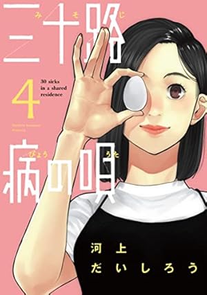 病家須知(全3巻) toku13a.jpg