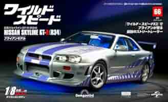 ディアゴスティーニ　ワイルドスピード　34GTR  1巻〜35巻 41RYpq8ea8L._AC_SY200_QL15_.jpg