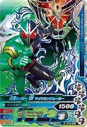 Amazon.co.jp: ガンバライジング2弾/2-058仮面ライダーW（ダブル