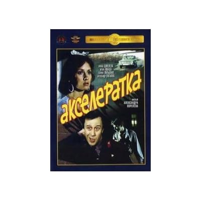 Akseleratka