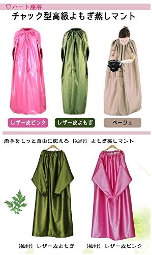 Amazon | 【温活】ハート型クッション よもぎ蒸しセット【椅子専用 