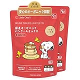 リトルワンズ 国産 オーガニック パンケーキ ミックス 9ヶ月頃から 100g×2個 [ 食塩不使用 アルミフリー 甘さ控えめ 有機小麦粉 香料・着色料・保存料 無添加 ホットケーキ 子供 使い切り ]