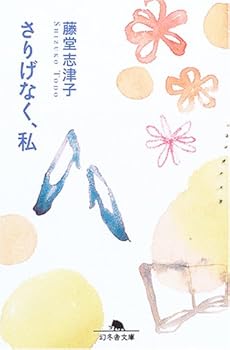 Paperback Bunko ??????? (?????) Book