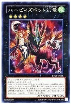 Amazon.co.jp: 遊戯王カード 【ハーピィズペット幻竜】≪ロード・オブ
