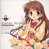 シスタープリンセス~12人の天使たち~