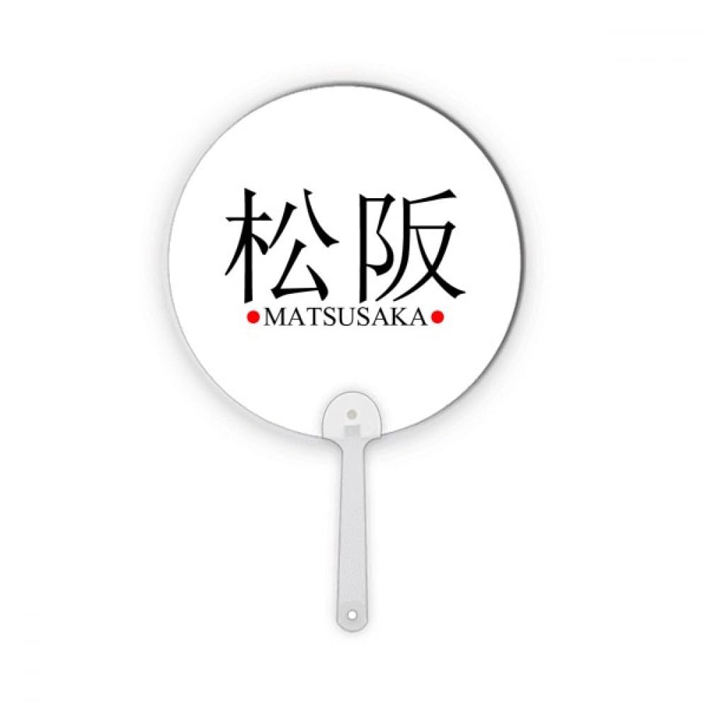 Éventail japonais Matsusaka avec drapeau soleil rouge en plastique pour décoration