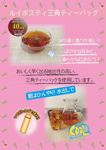 国太楼 テトラバッグルイボスティー40P