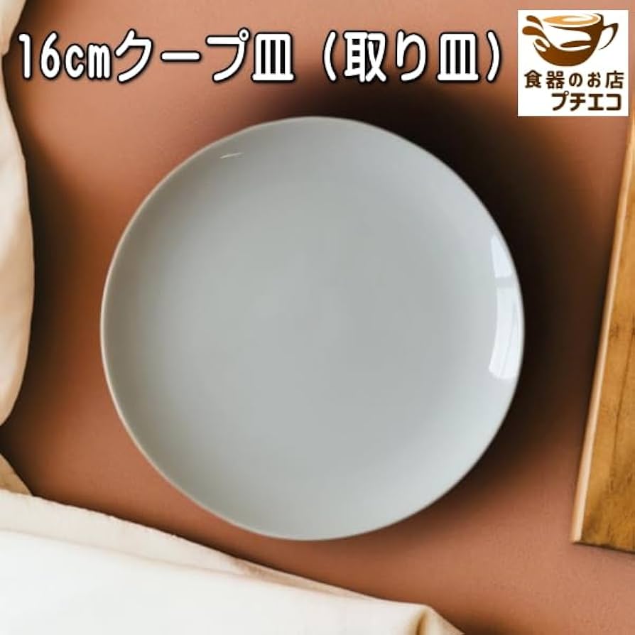Amazon.co.jp: 16cm クープ皿 中華皿 プレート 5枚 セット 電子レンジ Amazon.co.jp: 16cm クープ皿 中華皿 プレート 5枚 セット 電子レンジ