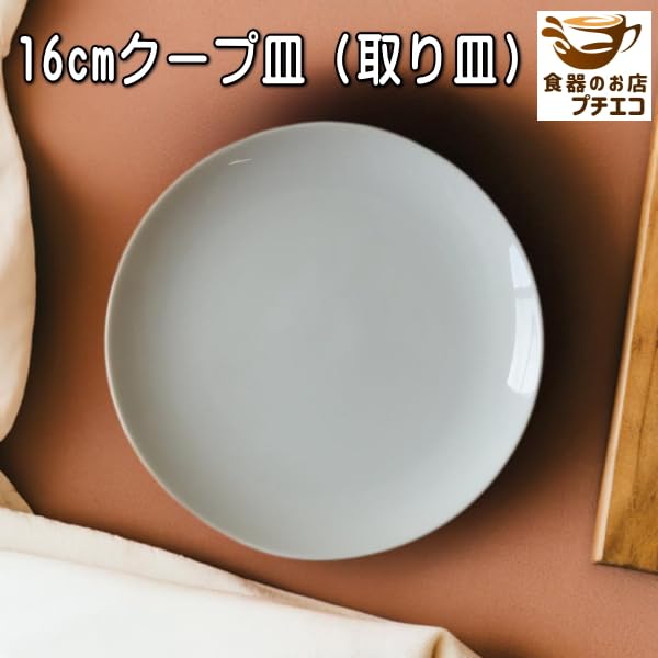 Amazon.co.jp: 16cm クープ皿 中華皿 プレート 5枚 セット 電子