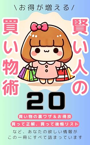 otokugahuerukasikoihitonokaimonozyutu20 (Japanese Edition)